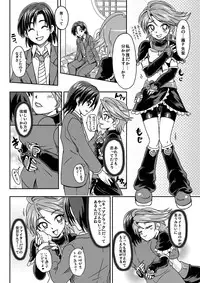 [LoveRevo (Waguchi Shouka)] Love Love Black Thunder (Futari wa Precure) [Digital]