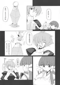 (C80) [Nahabaru (Mae)] Ano hi Mita EruMao Flag no Seiritsu suru hi o Boku wa mada Shiranai (Arcana Heart)