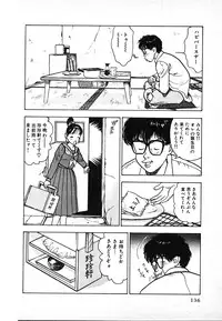 [U-Jin] Kyuukyoku no Chef wa Oishinbo Papa Vol.02