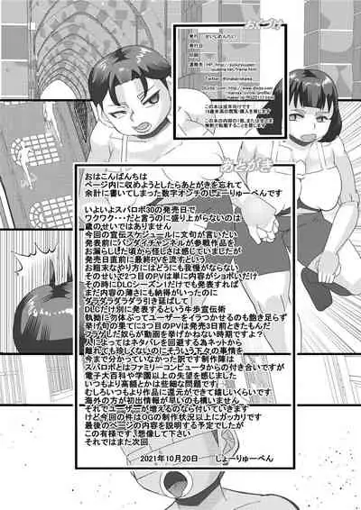 Haramachi Shucchoujo - Haramachi Branch Office 13