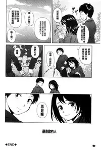 [Fuuga] Oreno Neesan... | 我的兄嫂愛人… [Chinese]