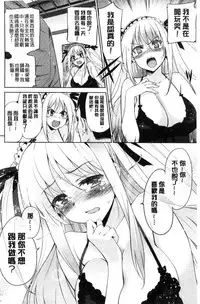 [Inue Shinsuke] Hime-sama Otoshi - Fallen Princesses [Chinese]