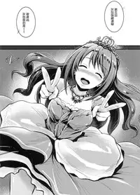 (C90) [FortuneQuest (Reco)] Hadashi no Cinderella - Barefoot Cinderella (THE IDOLM@STER CINDERELLA GIRLS) [Chinese] [女子力研究汉化]