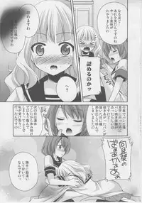 [Kuusou RIOT (Sakura Hanatsumi)] Love Miman Sono 2 (Yuruyuri) [2012-08-25]