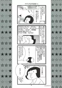 (777 FESTIVAL) [Pikopikotei (Inoue Mitan)] The world which laughs, hello. (Tokyo 7th Sisters)