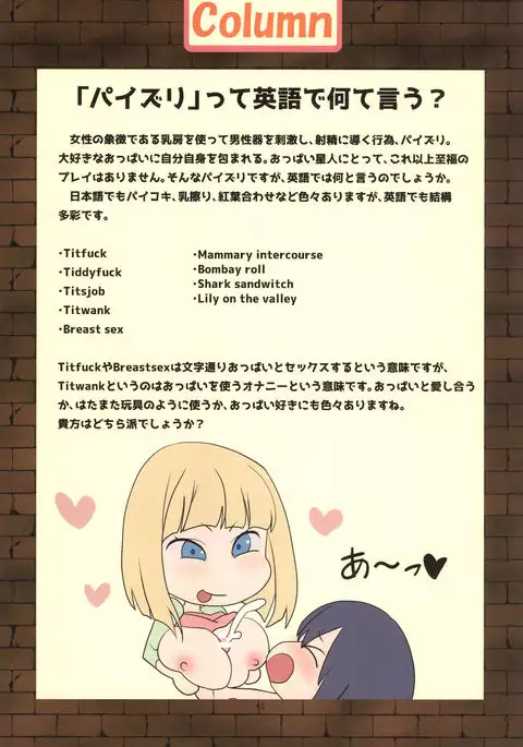 Mama to Issho ni OppaEnglish