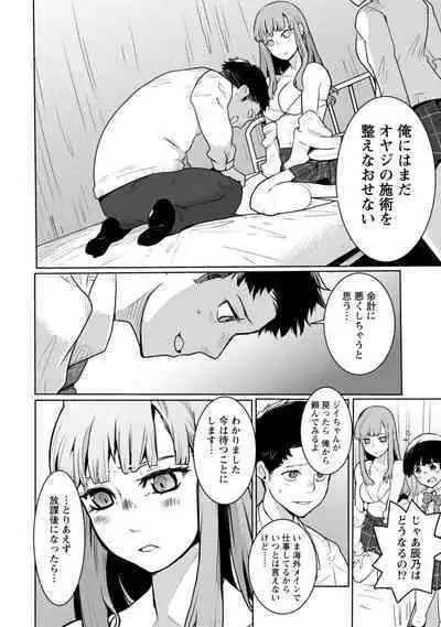 Houkago Shoujo Bout Vol. 1-3 + Bangai