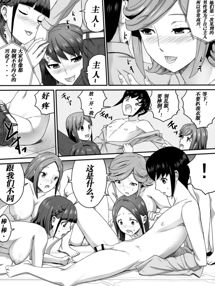 Mesu no Ori | 女之牢