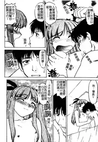 [Shimamoto Harumi] Chu-pet [Chinese]