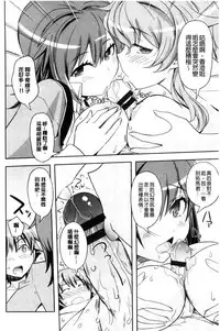 [Umiushi] Honey Play [Chinese]