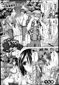 COMIC Shingeki 2014-01