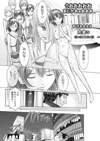 Namaiki! 2017-12 [Digital]