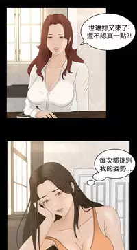 中文韩漫 獵物 Ch.0-5 [Chinese]