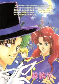 (C42) [Ringodou (Manda Ringo)] Usagi-chan Namahonban Ippatsu Shoubu (Bishoujo Senshi Sailor Moon)