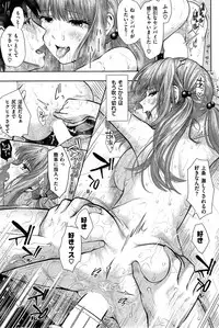 COMIC Shitsurakuten 2015-10