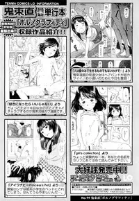 COMIC LO 2012-10 Vol. 103