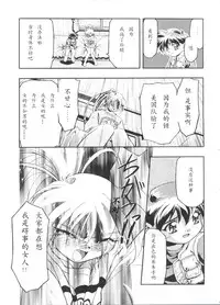 [Gambler Club (Kousaka Jun)] Jo no Yuutsu (Let's Ra Go! Soushuuhen) (Bakusou Kyoudai Let's & Go!!) [Chinese]