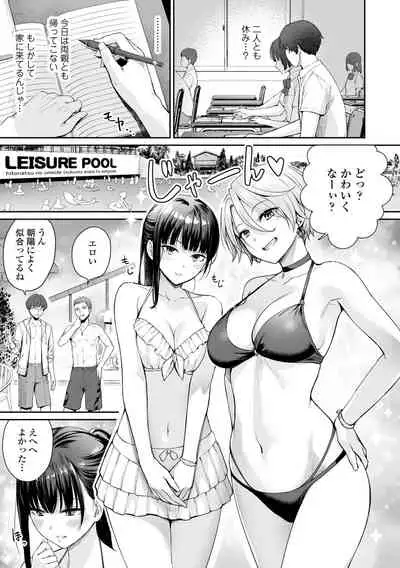 [Benimura Karu] Boku dake ga Sex Dekinai Ie [Digital]