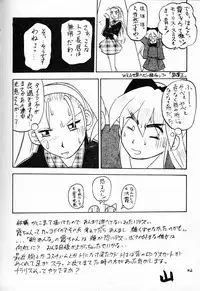 (C49) [Neko Apron & Waku Waku Doubutsuen (Sanbun Kyouden, Tennouji Kitsune)] Hyper Tatemaki Roll (Hyper-Anna)