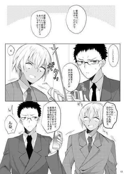 Furuya Rei ga Akai Shuuichi ni Korosareru nante Aru Wake Nai daro!!