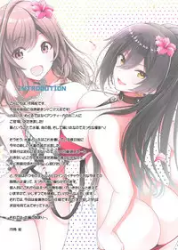 Sakuya to Kogane ga Minami no Shima de Ecchi na Satsuei Sarechaimashita