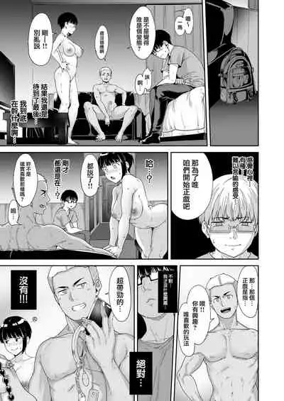 Akogare Kanojo no Risou to Genjitsu