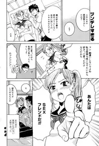 Manga Bangaichi 2006-12 Vol. 201