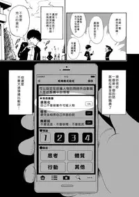 [Kamikadou (Ginyou Haru)] SEX SMART PHONE ~Harem Gakuen Hen 1~ [Chinese] [Den個人漢化] [Digital]