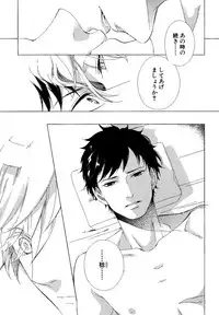 [Scarlet Beriko] Minori no Te