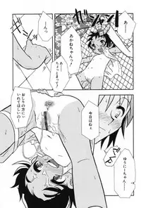 [Anthology] Komoe Vol. 2