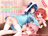 [Asahien Rama] Josouko-chan Tsunawatari kara Rakkasu (Josou Shounen no Himitsu - Ura Otokonoko Jidai Vol. 1) [Chinese] [瑞树汉化组]