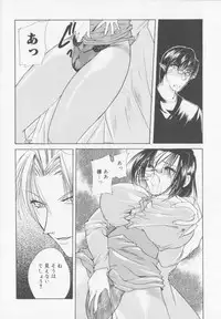 [Atsumi Arisaka] Himitsu Densha