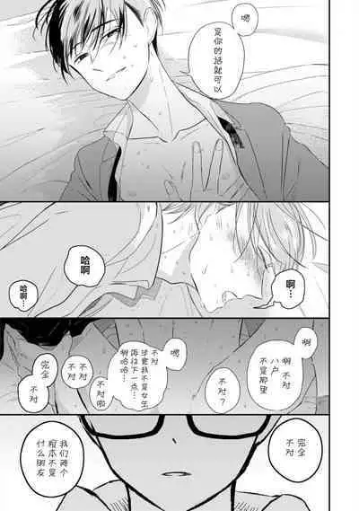 Seifuku Nugitai | 渴望褪下制服