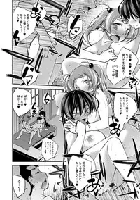 [Ogura Shuuichi] Paradise Hazard [Digital]