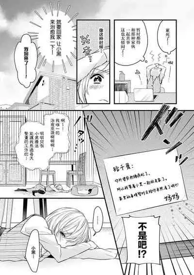 × × wan ko wa `mate' ka ゙te ゙ kinai | XX的狗狗等不及！