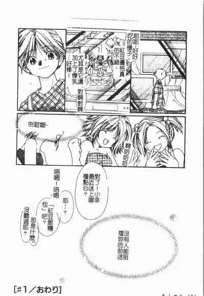 [ORIHIME] Douketsu Jouou [Chinese]