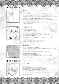 (C90) [Shoujo Kousaku (eltole)] El toiu Shoujo no Monogatari X6 | Story of an Elf Girl X6 [English] [Brolen]