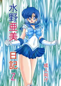 (C66) [Kantou Usagi Gumi (Kamitou Masaki)] Mizuno Ami Nikki Z (Bishoujo Senshi Sailor Moon)