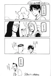 [Kamisama onegai / Kakeru hito / Animakinen / +XXX] 4469 Daisakusen (Arakawa under the Bridge)