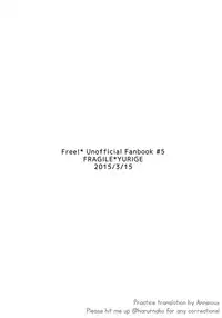 (HaruCC20) [FRAGILE (Yurige)] Mako Milk. (Free!) [English] {Anneioux}