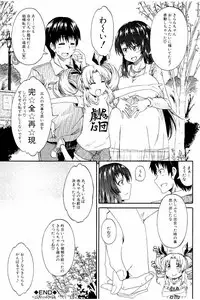 [Takashiro Go-ya] Piss is Love