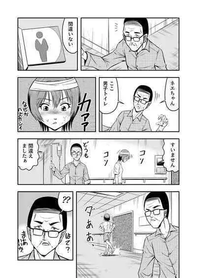 Ore wa Kanojo ni Surikaerareta Rashii!? Sono 1