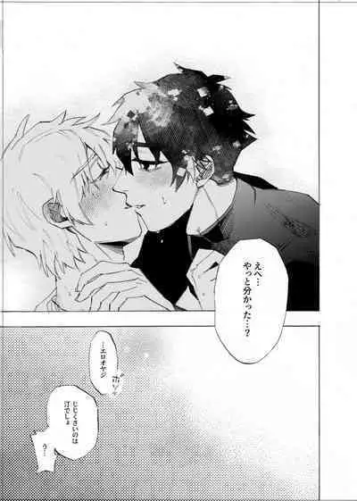 僕は神様なんかじゃない総集編