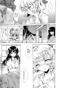 [Yuiga Naoha] Hana wa Mitsuya ni Sakimidare -Yuujo Ryoujoku no Ki-