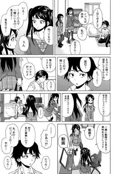 Fushidara na Ani Imouto - Loose Brother and sister