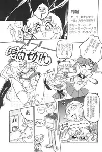 (C60) [Group 601 (Various)] Kousagi Hotaru-hime (Bishoujo Senshi Sailor Moon)