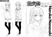 [Kojima Saya] Seikousai - School Love Festival + Toranoana Gentei 8P Shousasshi [Chinese]