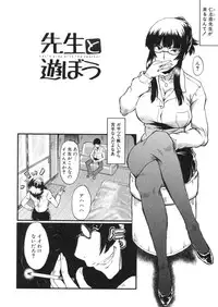 [SINK] Haha wa Buzama ni Koshi o Furu ~Gogo no Seibo-tachi~