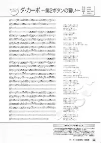 D.C. ~ Da Capo ~ Official Visual Fanbook