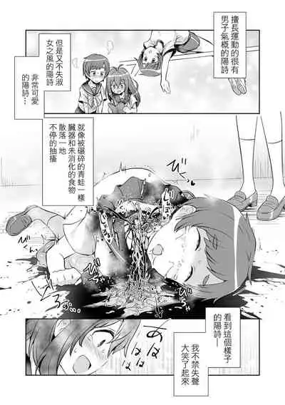 Ai no Aru Seppuku 丨愛之切腹